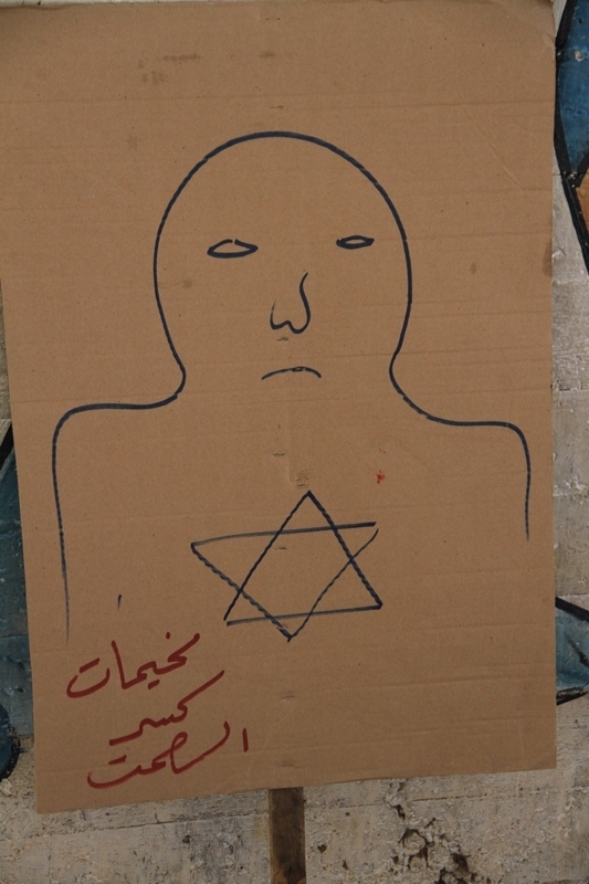 مخيم