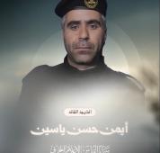 «جذور النصر» فؤاد الميناوي