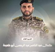 «جذور النصر» كمال أبو طعيمة
