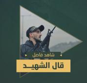 فاصل الشهيد القائد.. «محمد جابر» أبو شجاع