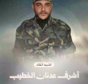 «جذور النصر» أشرف الخطيب