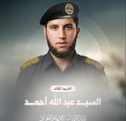 «جذور النصر» السيد أحمد
