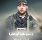«جذور النصر» وسام أبو عنزة