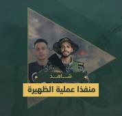 وصية الاسشهادي «رياض قبلاوي» عملية الظهيرة