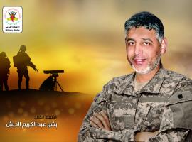 رثاء الشهيد القائد/ بشير الدبش