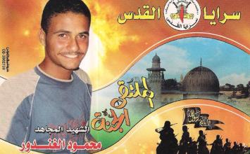 محمود الغندور ‫(294860819)‬ ‫‬