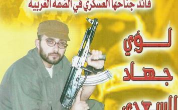 لؤي السعدي (1)