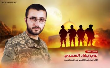 لؤي السعدي (4)