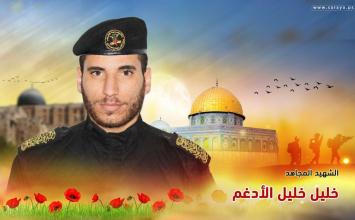 خليل الادغم1