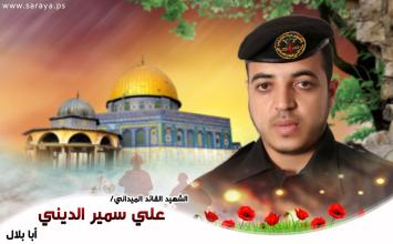 علي الديني ‫(1)‬