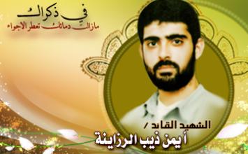 ايمن الرزاينة ‫(458562335)‬ ‫‬