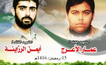 عمار الاعرج ‫(1)‬