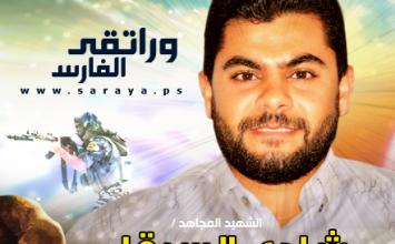 شادي السيقلي ‫(1)‬