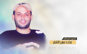 ماجد الأشقر (2)