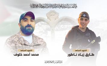 طارق ناطور-ومحمد خلوف