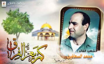 محمد السعافين ‫‬