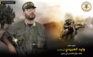 وليد العبيدي1