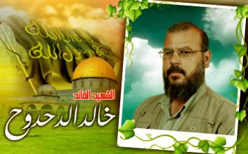 خالد الدحدوح ‫(1)‬