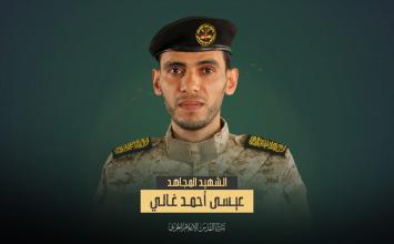 عيسى غالي (2)