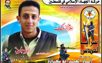 زياد أبو سعادة ‫(601750129)‬ ‫‬