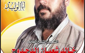 خالد الدحدوح ‫(29536139)‬ ‫‬