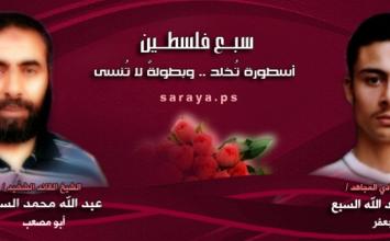 عبد الله السبع7