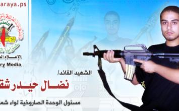 نضال شقورة ‫(16)‬ ‫‬