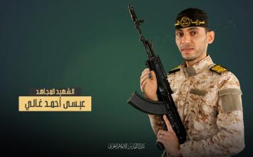 عيسى غالي (1)