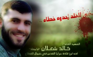 خالد شعلان ‫(1)‬ ‫‬