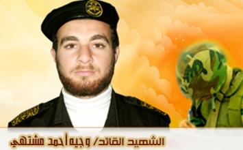 وجيه مشتهى ‫(442208055)‬ ‫‬