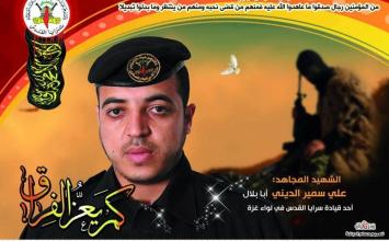 علي الديني ‫(239283367)‬ ‫‬