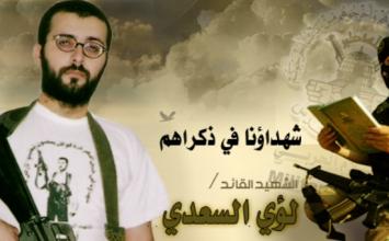 لؤي السعدي (11)