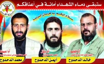 خالد الدحدوح ‫(1)‬ ‫‬