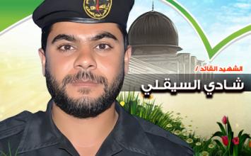 شادي السيقلي ‫(31043472)‬ ‫‬