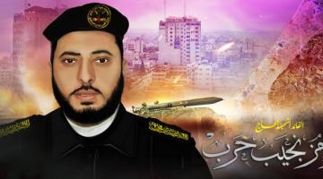 الشهيد القائد رامز حرب