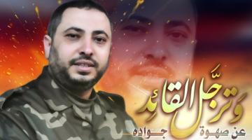 صور.. الشهيد القائد رامز حرب: رحل أجمل ما يكون الرحيل