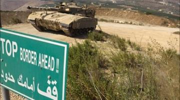 حملة للجيش الصهيوني لاكتشاف الأنفاق قرب حدود لبنان