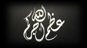سرايا القدس تنعي شقيق القيادي أكرم العجوري عضو المكتب السياسي لحركة الجهاد