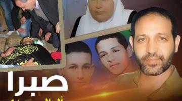 عائلة "السعدي": تاريخ حافل بالجهاد والتضحيات