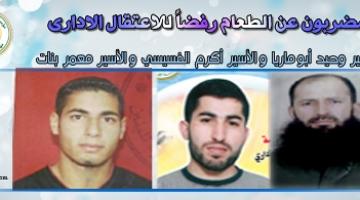 3 أسرى من الجهاد الإسلامي يواصلون إضرابهم لليوم الـ7