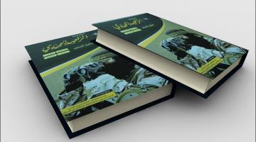 صور.. الأول من نوعه.. وحدة المعلومات في السرايا تصدر الدليل المصور من سلسلة الراصد الجهادي