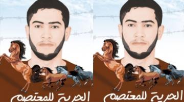 العدو يقرر عقد جلسة للإفراج عن الأسير القائد معتصم رداد