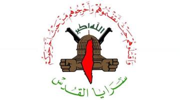 سرايا القدس تحذر من التعاطي مع الاخبار والمعلومات مجهولة المصدر