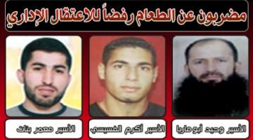 عشرة أسرى من الجهاد مستمرين في إضرابهم عن الطعام
