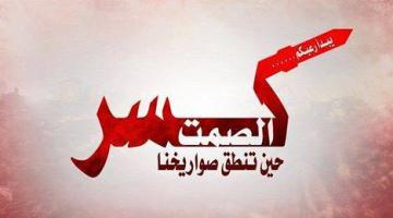 خبير عسكري: كسر الصمت غيرت قواعد اللعبة وأسقطت منظومة القبة الحديدية