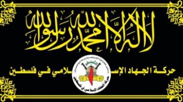 العدو يحكم على ثلاثة أسرى من الجهاد بالسجن وغرامة مالية