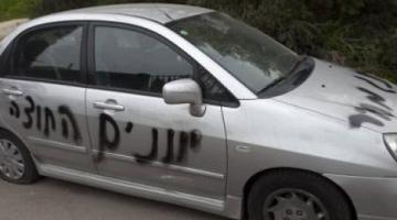 متطرفون يهود يثقبون إطارات 40 سيارة فلسطينية بالجليل