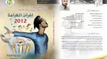 الأسير المجاهد علي شواهنة يدخل عامه الـ 13 في سجون الاحتلال