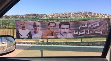 صورة لقتلة جندي صهيوني تستفز الصهاينة بباقة الغربية