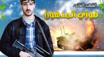 الشهيد القائد "فوزي المدهون": مفجر ناقلة الجند في حي الزيتون